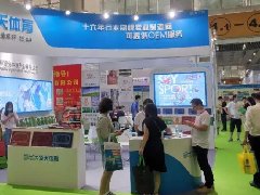 广州美狮贵宾会体育产业有限公司诚邀您参加